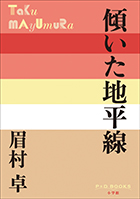 P＋D BOOKS・作家プロフィール｜小学館