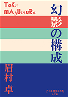 P＋D BOOKS・作家プロフィール｜小学館