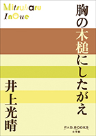 P＋D BOOKS・作家プロフィール｜小学館